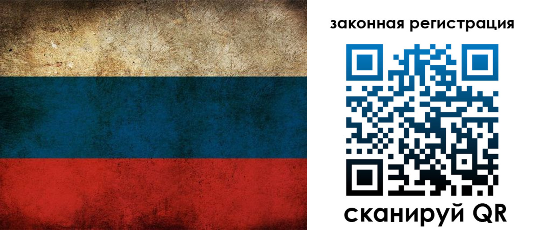 прописка 2025 в Вуктыле