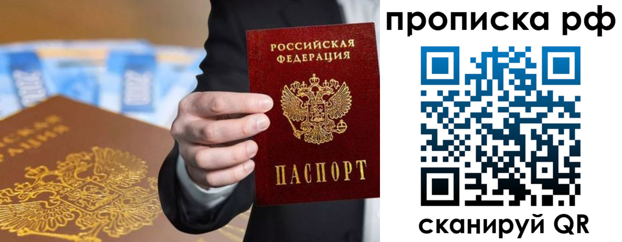 временная регистрация недорого в Вуктыле